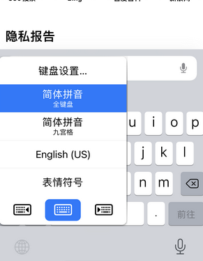 安岳苹果14维修店分享iPhone14如何快速打字 